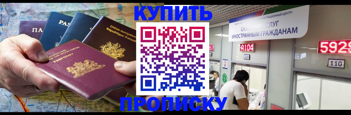 прописка гарантия в Очёре