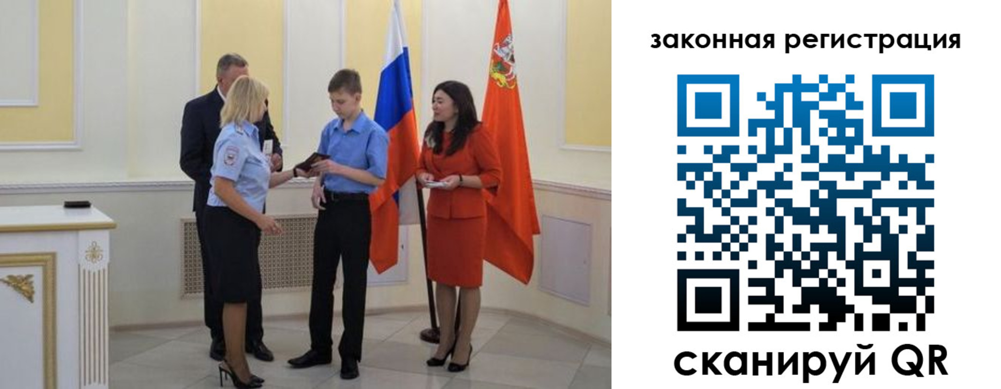 прописка ребенка в Очёре