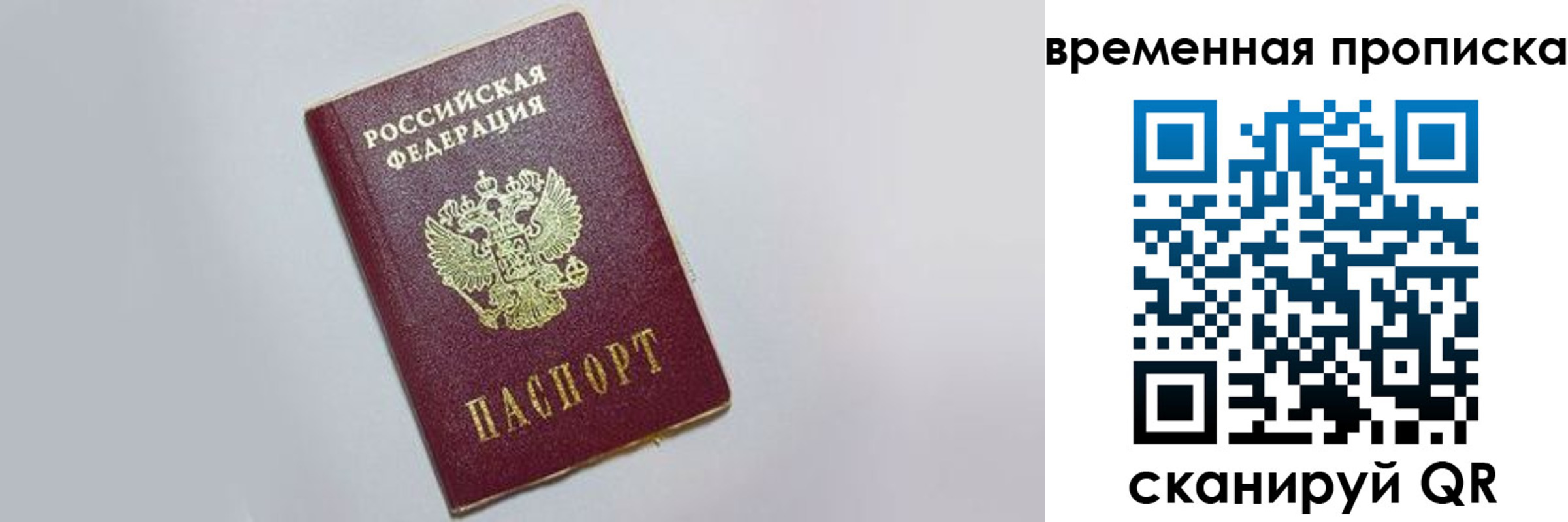 прописка штамп в Очёре