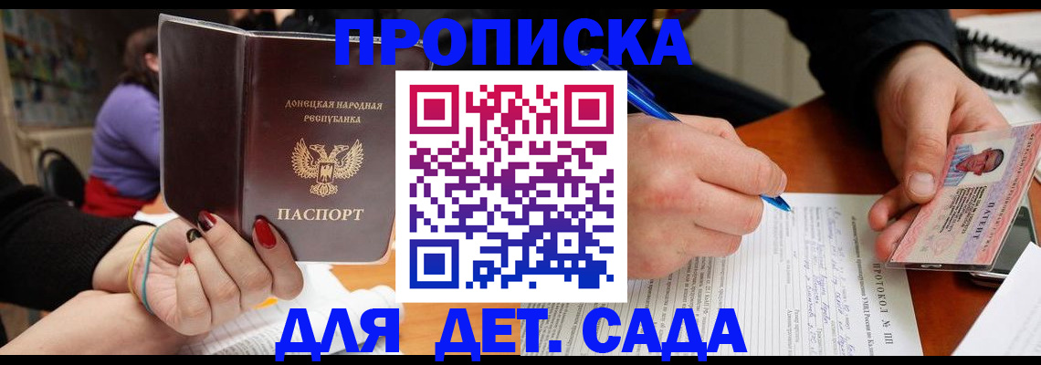 прописка от собственника в Очёре