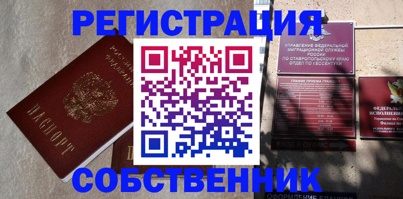миграционный учет в Очёре