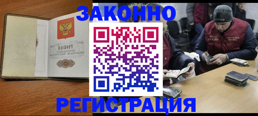прописка ребенка в Очёре