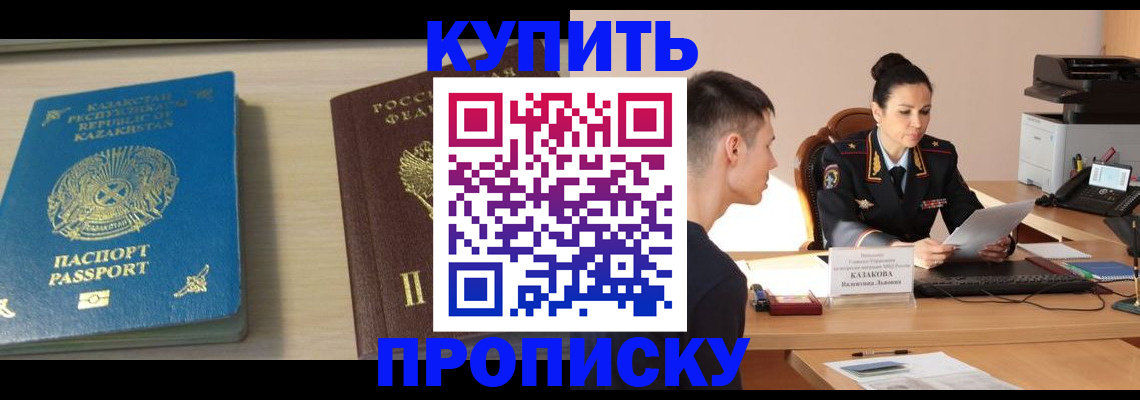 прописка для кредита в Очёре
