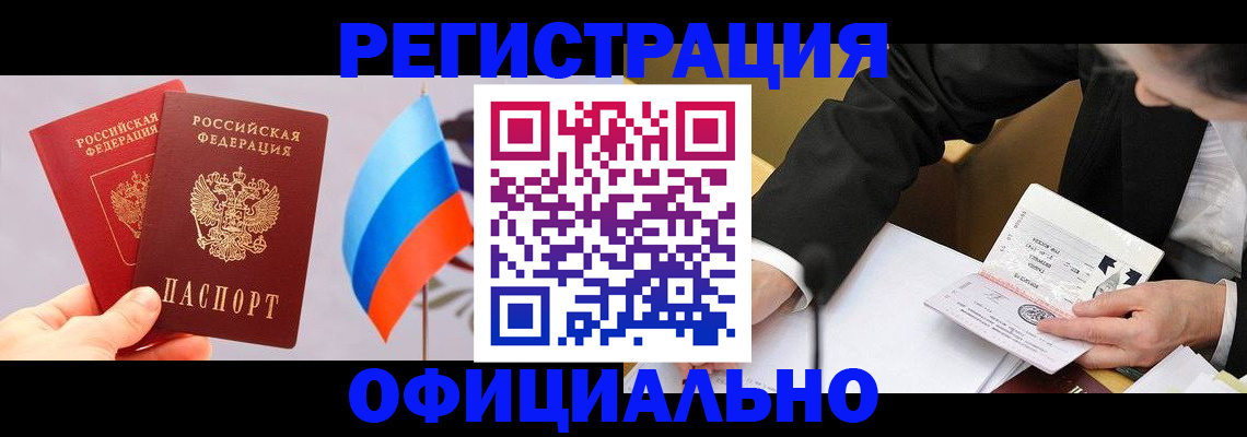 миграционный учет в Очёре