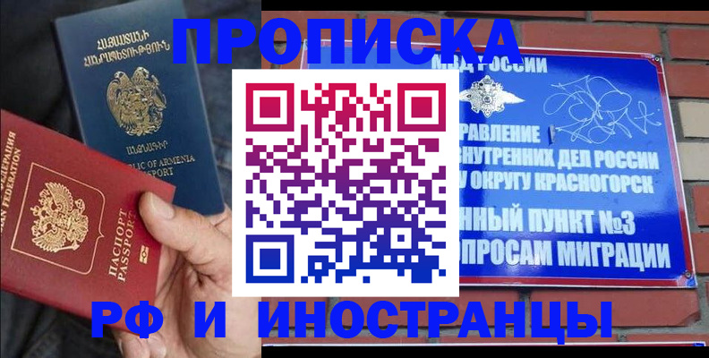 временная регистрация в Очёре