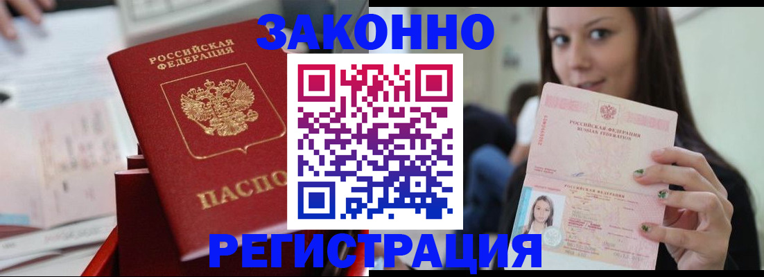 прописка иностранных граждан в Очёре