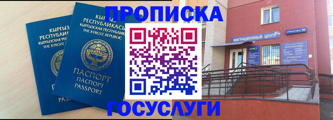 прописка ребенка в Очёре