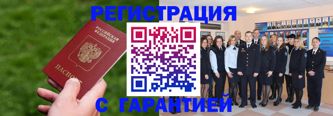 прописка для школы в Очёре