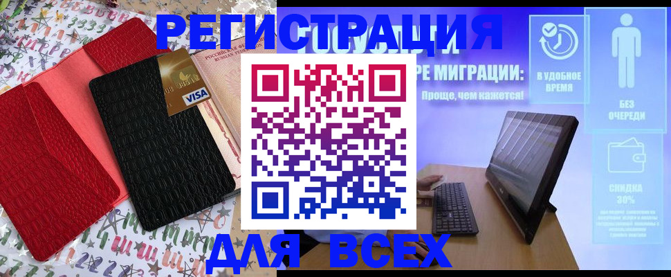 регистрация для дет. сада в Очёре