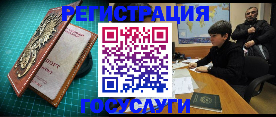 прописка ребенка в Очёре